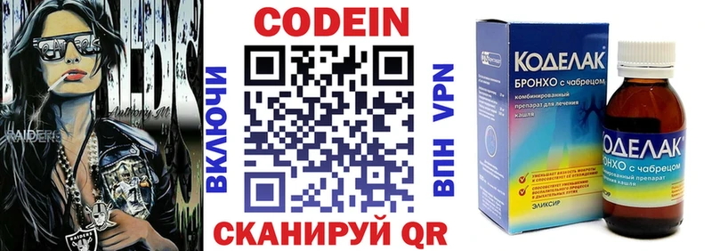Купить закладки Поворино Codein Purple Drank