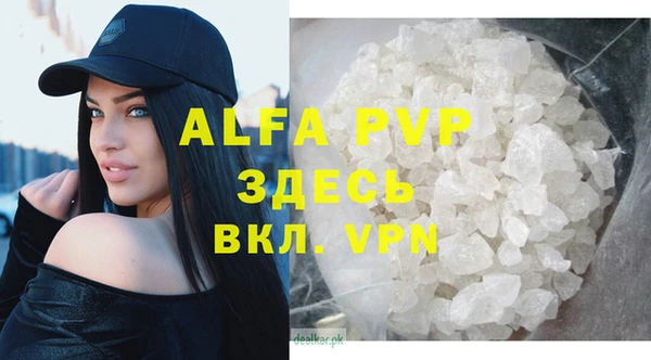 ALPHA-PVP Лихославль