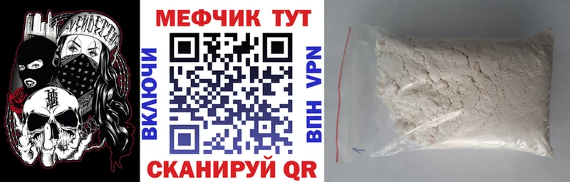 Меф мяу мяу кристаллы Поворино