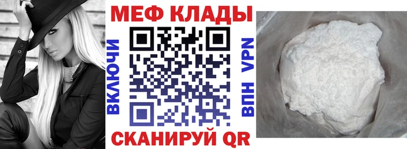 Купить где  Поворино  Меф мяу мяу 