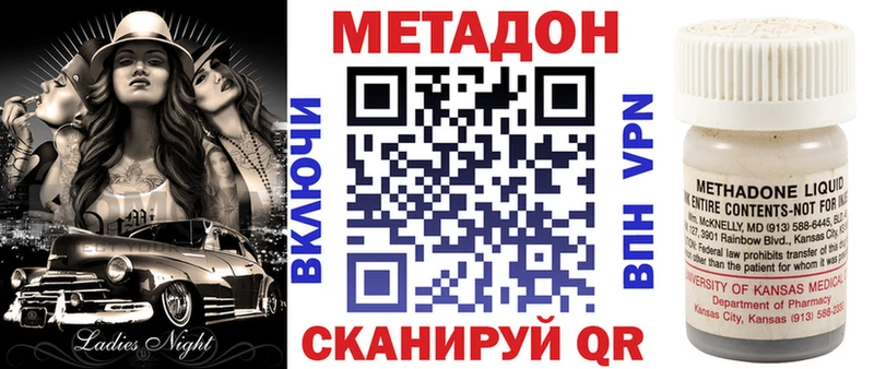 Купить  Поворино  МЕТАДОН methadone 